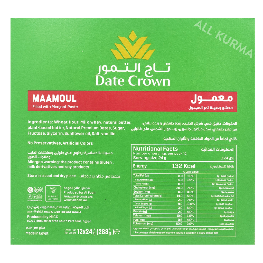 Date Crown Medjool Maamoul