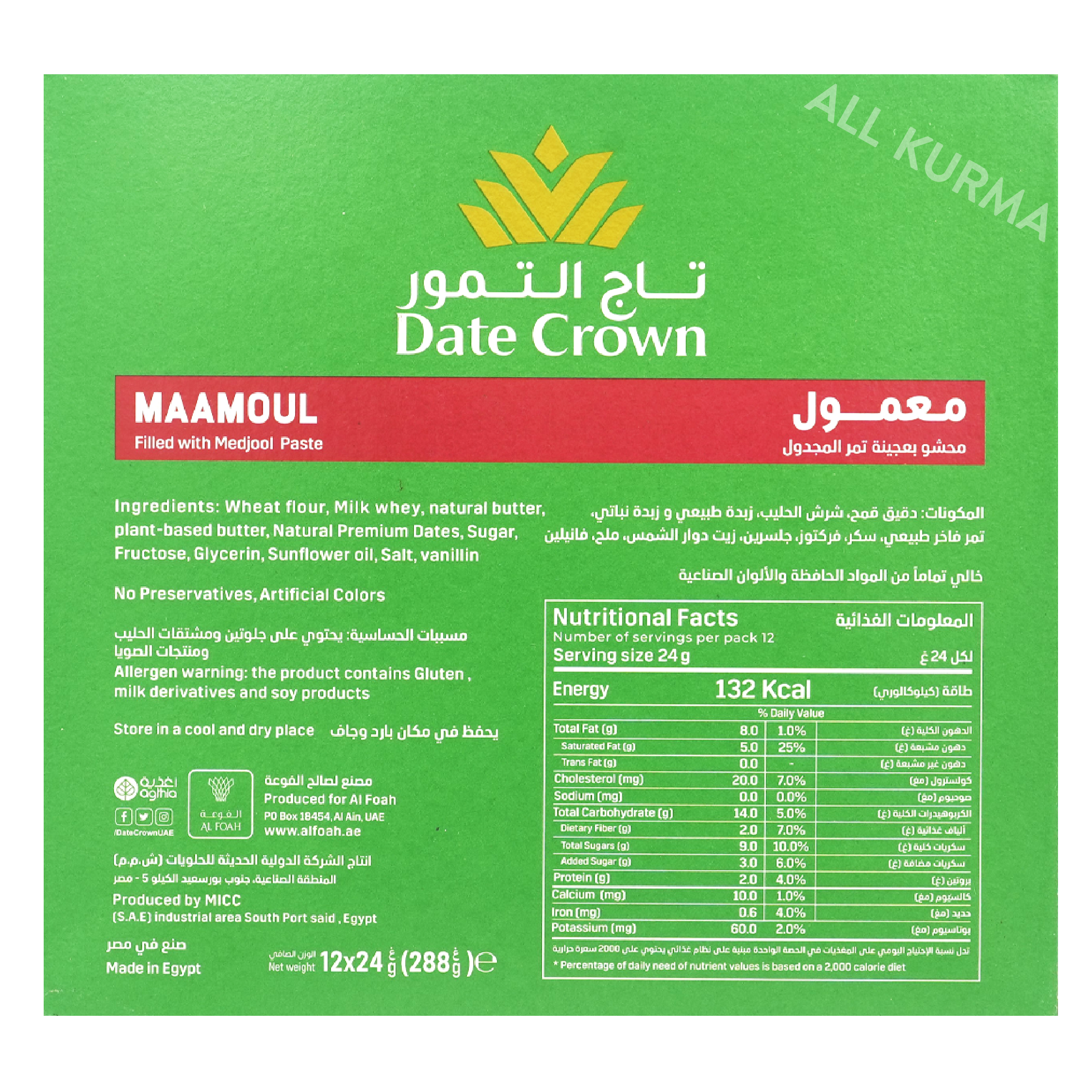 Date Crown Medjool Maamoul