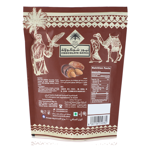 Siafa Milk Chocolate Dates with Almond