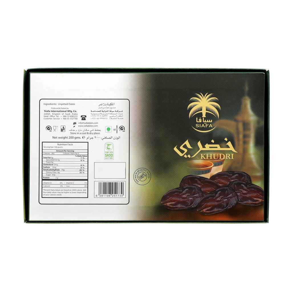 Siafa Saudi Khudri Dates