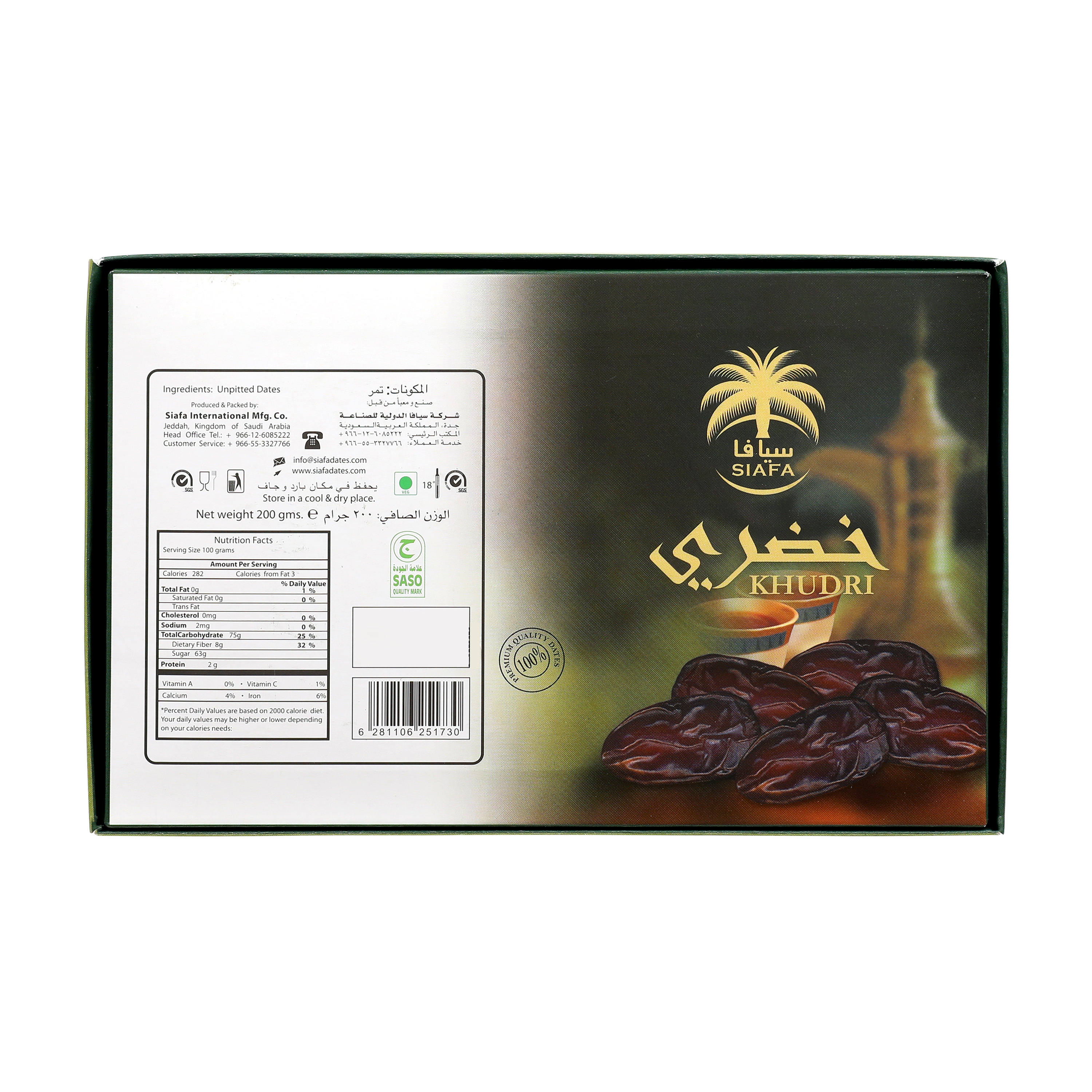 Siafa Saudi Khudri Dates