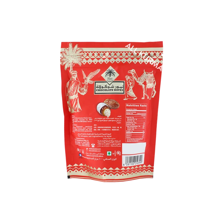 Kurma Coklat Hitam Siafa dengan Badam